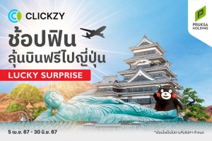 Clickzy อีมาร์เก็ตเพลสในเครือพฤกษา จัดแคมเปญ “Lucky Surprise”
