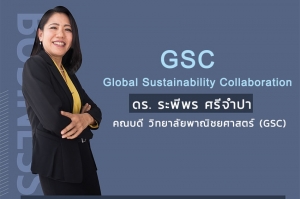 GSC: Global Sustainability Collaboration