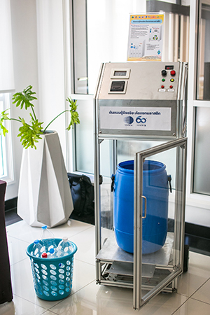 ตู้ต้นแบบอัจฉริยะ คัดแยะพลาสติก