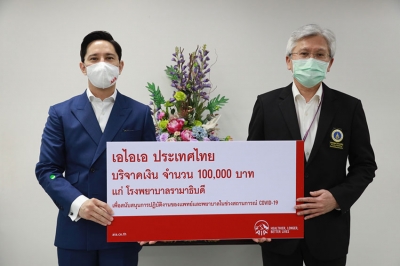 ตัวแทนประกันชีวิต เอไอเอ ประเทศไทย มอบเงินบริจาค แก่ รพ.รามาธิบดี  รพ.ราชวิถี และสถาบันมะเร็งแห่งชาติ