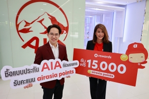 เอไอเอ ประเทศไทย เดินหน้าขยายกลุ่มพันธมิตร จับมือกับ airasia rewards