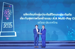 เอไอเอ ประเทศไทย คว้ารางวัล Business+ Product Innovation Awards 2023