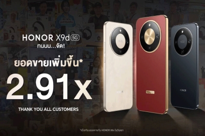 HONOR X9d 5G เปิดตัวสุดปัง !  ยอดขายวันแรกโตกว่ารุ่นก่อน 2.91 เท่า พร้อมขอบคุณทุกเสียงตอบรับจากผู้ใช้ทั่วประเทศที่ให้ความไว้วางใจ