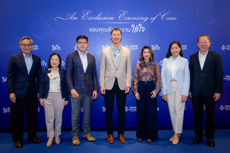 กรุงเทพประกันชีวิต จัดกิจกรรม An Exclusive Evening of Care