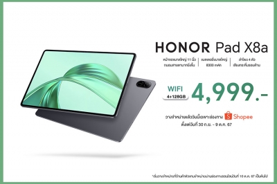 HONOR ชวนสัมผัสความบันเทิงเต็มรูปแบบกับ HONOR Pad X8a