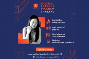 ช้อปปี้ประเทศไทยเปิดตัวโครงการ “Thailand Global Leader Program 2019 (GLP)”