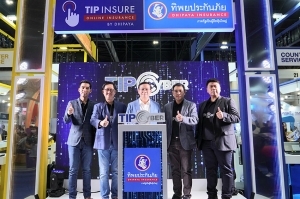 TIP เปิดตัวประกันยุคดิจิทัล “TIP Personal Cyber” คุ้มครองนักช้อปออนไลน์ ครั้งแรกของไทย