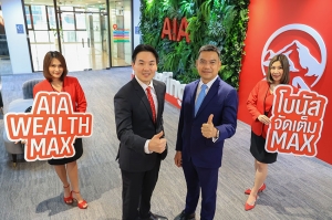 เอไอเอ ประเทศไทย เปิดตัว “AIA Wealth Max (Unit Linked)” ประกันชีวิตควบการลงทุน