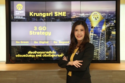 กรุงศรี SME เดินหน้าด้วยกลยุทธ์ 3GO  ‘GO Green – GO Digital – GO Beyond’ ปั้น SME ไทย เติบโตสู่ก้าวที่ยั่งยืน