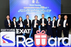 กทพ. เปิดตัว Application EXAT Portal และระบบสะสมแต้ม EXAT Reward