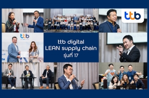 ทีเอ็มบีธนชาต ประสบความสำเร็จมอบหลักสูตร ttb digital LEAN supply chain รุ่นที่ 17
