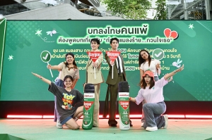 ไบกอน ชวนตระหนักรู้สู้ยุงลาย ไปกับกิจกรรม “ไบกอนร่วมใจต้านภัยไข้เลือดออก” เรียนรู้วิธีป้องกันลูกหลานจากยุงลายอย่างถูกวิธี