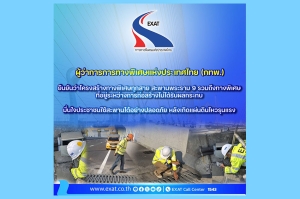 ผู้ว่าการการทางพิเศษฯ ระดมวิศวกรตรวจสอบ ความปลอดภัยทางพิเศษทุกสาย