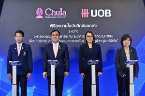 ยูโอบี จับมือ จุฬาฯ ส่งมอบดิจิทัลโซลูชัน Virtual Account  ยกระดับการบริหารจัดการเงินทุนวิจัย