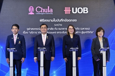 ยูโอบี จับมือ จุฬาฯ ส่งมอบดิจิทัลโซลูชัน Virtual Account  ยกระดับการบริหารจัดการเงินทุนวิจัย