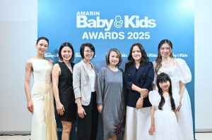 AMARIN BABY &amp; KIDS เปิดลิสต์แบรนด์ครองใจแม่-ลูก แห่งปี ในงานประกาศรางวัล AMARIN BABY &amp; KIDS AWARDS 2025
