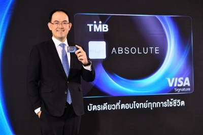 ทีเอ็มบี เปิดตัวบัตรเครดิตใหม่  TMB ABSOLUTE  เจาะลูกค้าระดับบน  บัตรแรกที่ให้ 10 บาท = 1 คะแนน