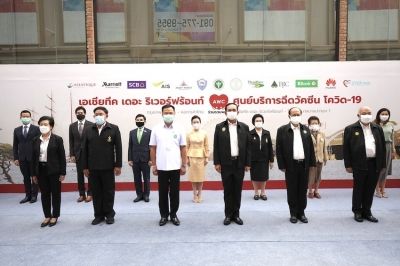 AIS–AWC, กทม. และหอการค้าไทย ผสานพลังเพิ่มศักยภาพ จุดฉีดวัคซีนแลนด์มาร์คริมฝั่งเจ้าพระยา “เอเชียทีค เดอะ ริเวอร์ฟร้อนท์”  ตอกย้ำภารกิจสร้างภูมิคุ้มกันประเทศต่อเนื่อง