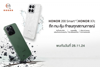 ตอกย้ำความแข็งแกร่ง!! กับ HONOR X7c และ HONOR 200 Smart 5G สมาร์ตโฟนสุดถึก ทน คุ้ม ท้าชนทุกสถารการณ์ ราคาต่ำกว่า 7 พัน รอลุ้น 28 พ.ย.นี้!