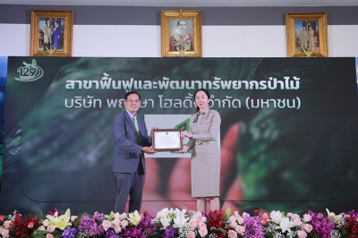 พฤกษา โฮลดิ้ง สร้างความยั่งยืนด้านสิ่งแวดล้อม รับรางวัลเชิดชูเกียรติจากกรมป่าไม้ ตอกย้ำพันธกิจด้านการฟื้นฟูทรัพยากรป่าไม้ ต่อเนื่องเป็นปีที่ 2