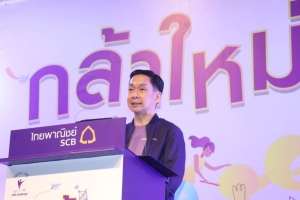 กลุ่มเอสซีบีเอกซ์ เปิดรับสมัครโครงการ “กล้าใหม่...ใฝ่รู้” ปีที่ 20 เวทีโอกาสในการพัฒนาเยาวชน