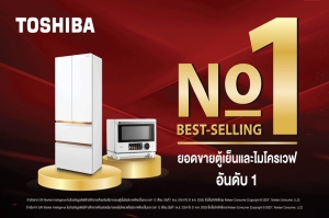 โตชิบา ยืนหนึ่งตลาดไทย คว้าแชมป์ยอดขายตู้เย็นและไมโครเวฟ