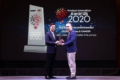 เอฟดับบลิวดี ประกันชีวิต คว้ารางวัล “BUSINESS+ PRODUCT INNOVATION 2020”