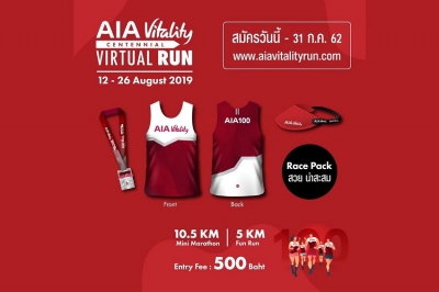 เอไอเอ ประเทศไทย ฉลองครบรอบ 100 ปี กลุ่มบริษัทเอไอเอ จัดกิจกรรม AIA Vitality Centennial Virtual Run งานวิ่งที่คุณกำหนดเส้นทางการวิ่งได้ด้วยตนเอง