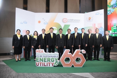 MEA ครบรอบ 66 ปี สู่เส้นทางการเป็นองค์กรพลังงานที่ยั่งยืน “66th Year : To be Sustainable Energy Utility”