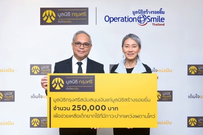 มูลนิธิกรุงศรีสนับสนุนมูลนิธิสร้างรอยยิ้ม ร่วมสร้างรอยยิ้มใหม่ให้กับเด็กที่มีภาวะปากแหว่งเพดานโหว่