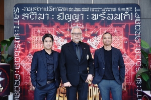 สมาคมสถาปนิกสยามฯ จับมือ ทีทีเอฟ ปักธงเตรียมจัดงานสถาปนิก’69  ด้วยแนวคิดตระหนักรู้ปัจจุบันและทิศทางอนาคต  “สติมา ปัญญา พร้อม(ท์) – SATI : WISDOM : PROMPT”