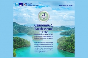 กรุงไทย&ndash;แอกซ่า ประกันชีวิต คว้าอันดับ 1 ในเอเชียอาคเนย์ 8 ปีซ้อน ด้านความรับผิดชอบต่อองค์กร (CR)