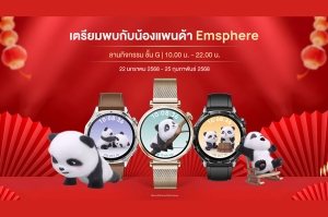 เตรียมพบกับงานใหญ่แห่งปี! กับสุดยอดสมาร์ทวอทช์สุดคุ้มจากหัวเว่ย HUAWEI WATCH GT 5 Series ยกระดับการใส่ใจในสุขภาพ ณ ห้างสรรพสินค้า EMSPHERE