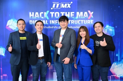 NITMX เปิดตัว Hackathon ระดับชาติ &quot;Hack to the Max: Digital Infrastructure&quot;