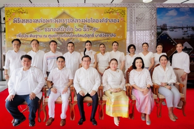 ทิพยประกันภัย ร่วมงานบุญมหากุศลพิธีเททองสร้างองค์หลวงพ่อโต วัดพนัญเชิงวรวิหาร