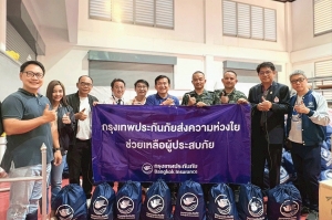 กรุงเทพประกันภัยเร่งออกมาตรการดูแลผู้ประสบภัยน้ำท่วมภาคใต้ ทั้งลูกค้า พนักงาน และประชาชนผู้ที่ได้รับผลกระทบ