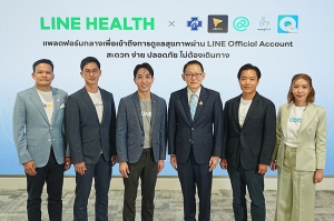 LINE ผนึกพันธมิตร 4 ผู้ให้บริการเทเลเมดชั้นนำของไทย เปิดตัว LINE HEALTH ให้คนไทยเข้าถึงแพทย์และบริการสุขภาพได้ทุกที่ ผ่าน LINE Official Account