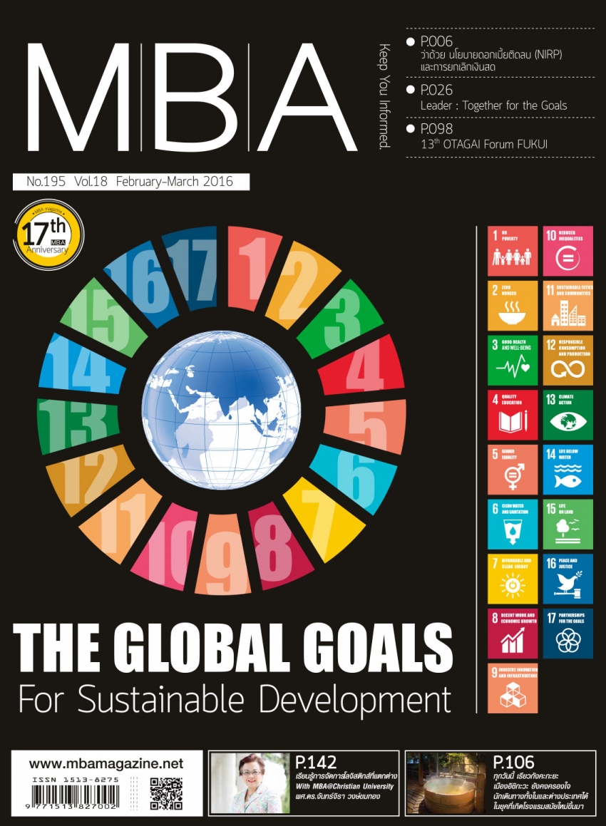 MBA 195 - The Global Goals for Sustainable Development
