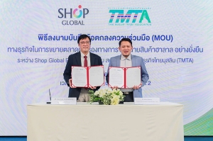 &quot;ช้อป โกลบอล อี-คอมเมิร์ซ&quot; จับมือสมาคมการค้าไทยมุสลิม ผนึกกำลังสร้างโอกาสทางธุรกิจผลิตภัณฑ์ฮาลาลอย่างยั่งยืน