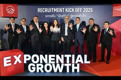 เอไอเอ ประเทศไทย จัดงาน Recruitment Kickoff 2025 มุ่งสร้างตัวแทนคุณภาพ  พร้อมยกระดับสู่การเป็น AIA Financial Advisor ที่ปรึกษาด้านการเงินมืออาชีพ
