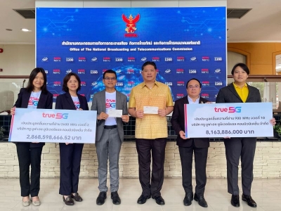 ทรู มูฟ เอช ยูนิเวอร์แซล คอมมิวนิเคชั่นชำระค่าคลื่นความถี่ย่าน 2600 MHz งวดที่ 2