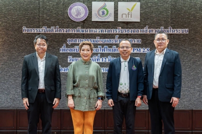 สอน. จับมือ สถาบันอาหาร เปิดตัวโครงการ &quot;Sugar Ecolabel&quot; : ชู &quot;น้ำตาลไร้ฝุ่น PM 2.5&quot;