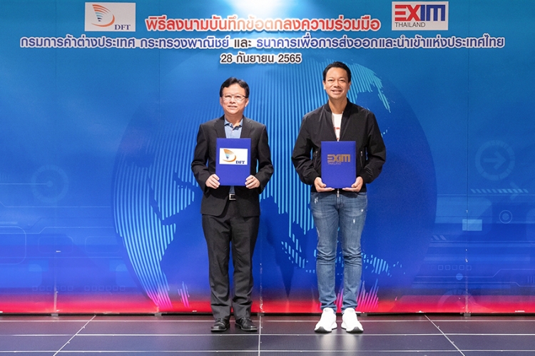 EXIM BANK จับมือกรมการค้าต่างประเทศ กระทรวงพาณิชย์ เสริมศักยภาพผู้ประกอบการไทยขยายธุรกิจสู่ตลาดโลกยุค Next Normal