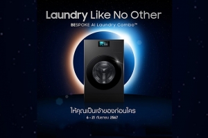 ซัมซุง เผยโฉม Bespoke AI Laundry Combo™ เครื่องซักอบผ้าพรีเมียม ที่สุดของนวัตกรรม AI เปิดโอกาสให้เป็นเจ้าของก่อนใคร ตั้งแต่วันนี้ - 21 กันยายน 2567