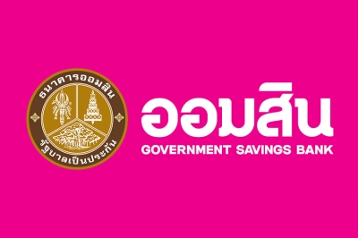 ออมสิน ช่วยรายย่อยปลดล็อกการเป็น NPLs สินเชื่อโครงการรัฐช่วงโควิด เริ่มเฟสแรกทันที 2 แสนบัญชี
