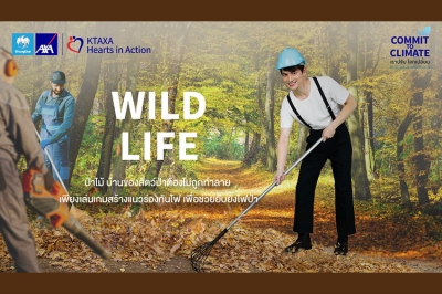 กรุงไทย–แอกซ่า ประกันชีวิต ขอเชิญชวนร่วม กิจกรรม “Wild Life  ป่าไม้ บ้านของสัตว์ป่าต้องไม่ถูกทำลาย” จากแคมเปญ Commit To Climate ปีที่ 3