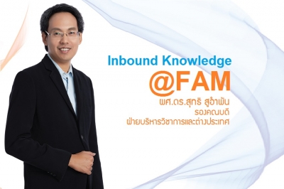 Inbound Knowledge @FAM