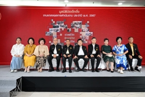 มูลนิธิป่อเต็กตึ๊ง แถลงผลดำเนินงานปี 2567  พร้อมแผนเดินหน้าปณิธาน &quot;ช่วยชีวิต รักษาชีวิต สร้างชีวิต&quot; ปี 2568