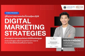 “แพน โฟ” ร่วมกับ “วิทยาลัยนานาชาติ มหาวิทยาลัยมหิดล” จัดสัมมนา 3 หลักสูตร