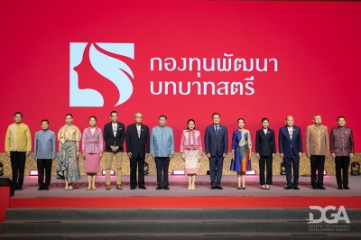 DGA ร่วมผลักดันศักยภาพสตรี เปิดให้สมัครสมาชิกกองทุนพัฒนาบทบาทสตรีผ่านแอปฯ “ทางรัฐ”  ได้แล้ววันนี้